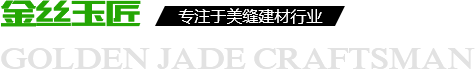 长沙金丝玉匠建材有限公司