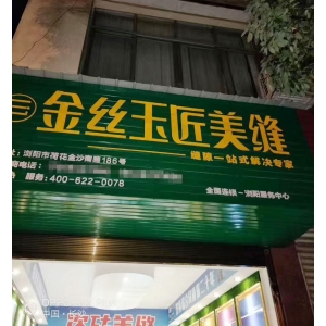 长沙浏阳服务中心