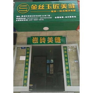 湖南株洲服务中心