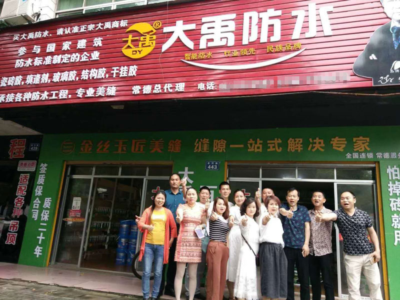 金丝玉匠常德服务中心(图1)