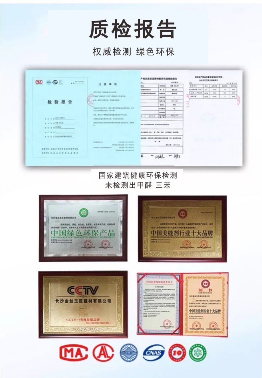 金丝玉匠聚脲阳光瓷(图11)