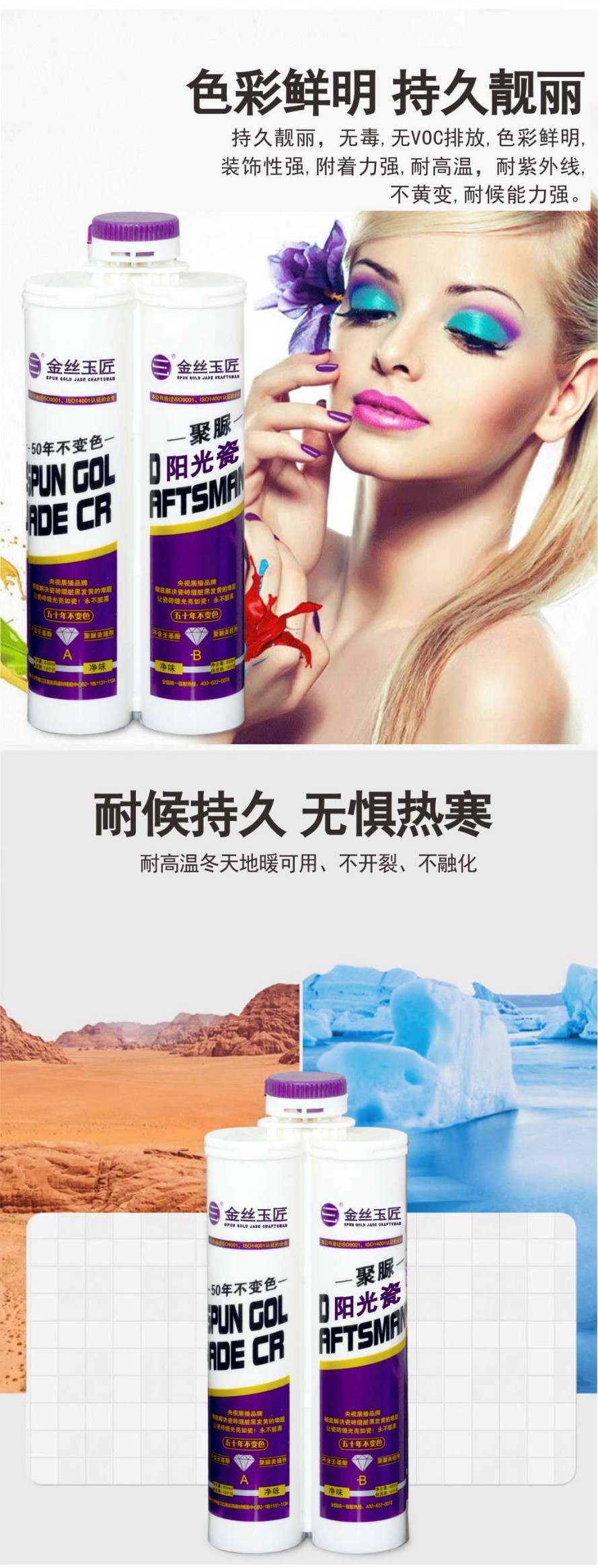 填缝剂和美缝剂区别(图1)