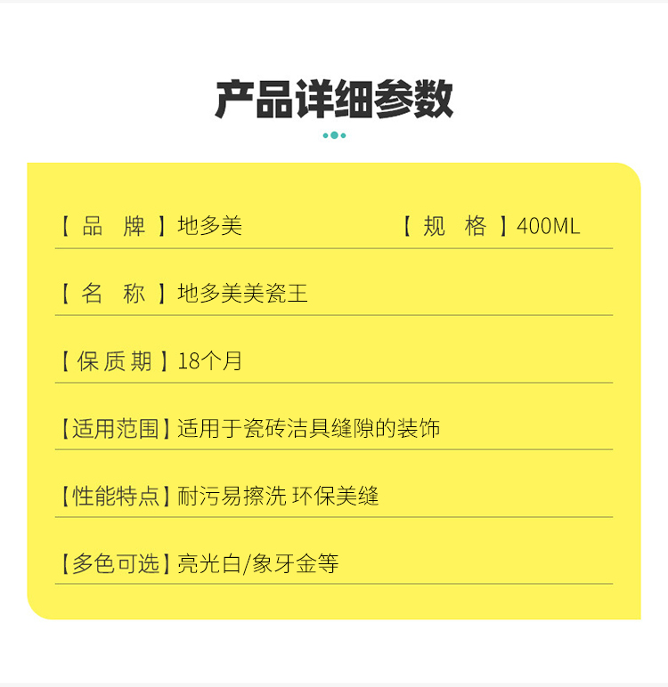 地多美(图4)